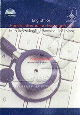 English for health information management: in the field of health information technology