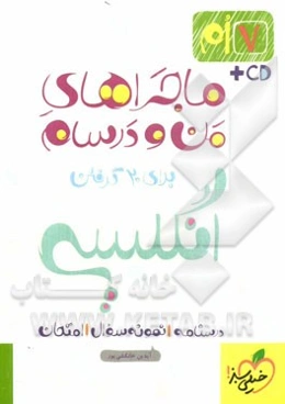 انگلیسی 7ام