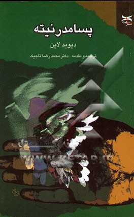 پسامدرنیته