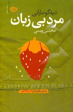 مرد بی‌زبان (دستور زبان تازه‌ی فنلاندی)