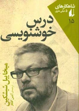 درس خوشنویسی