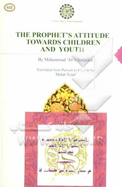 The prophet's attitude towards children and youth