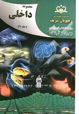 مجموعه داخلی مرجع 92