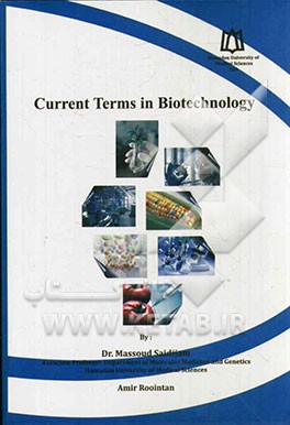 Current terms in biotechnology