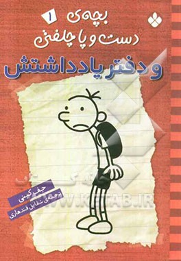 مادر من دزد دریایی است