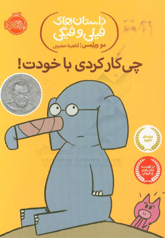 چی کردی با خودت!