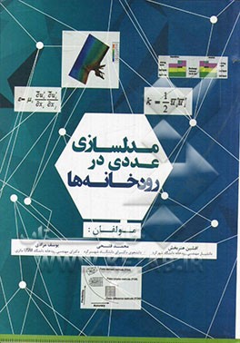تشریح و حل مسایل کتاب آمار و احتمال روهاتگی ۱‏‫‬‬= Manual solutions of introduction to probability and statistics VK Rohatgi