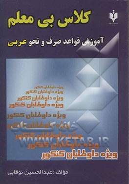کلاس بی معلم
