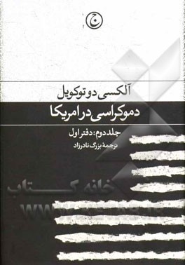 دموکراسی در امریکا: دفتر اول