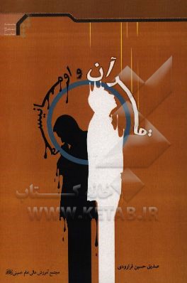 قرآن و اومانیسم