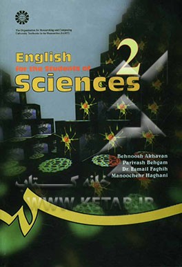 English for the students of sciences