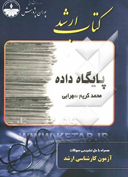 پایگاه داده‌