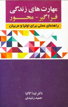 مسیحیان و سقوط روم