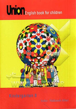 Union English book for children kindergarten 8