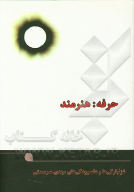 حرفه: هنرمند: غزلبارگی‌ها و دلسرودگی‌های مهدی سرمستی