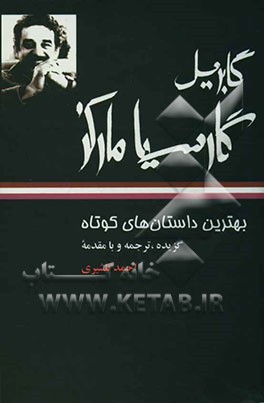 بهترین داستان‌های کوتاه