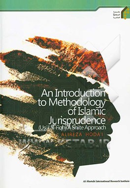 An introduction to methodology of Islamic jurisprudence (usual al-figh) a shiite approach