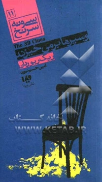 وسپرها برمی‌خیزند