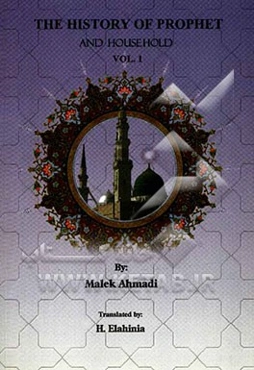 The history of prophet