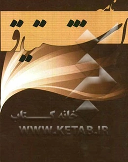 نامه‌ی اشتیاق: نامه‌های اول، دوم، سوم