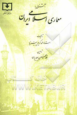 آموزش پته‌دوزی "در هشت جلسه"