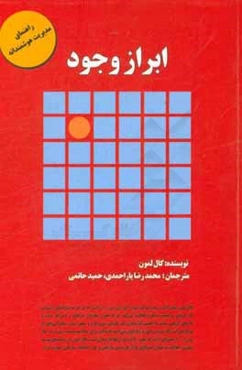 ابراز وجود: راهنمای مدیریت هوشمندانه