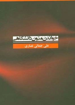 Selected readings for general English