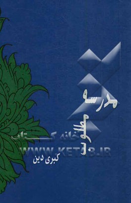 مدرسه مطلوب