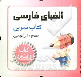 رفتار سازمانی در آموزش و پرورش