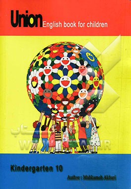 Union English book for children kindergarten 10