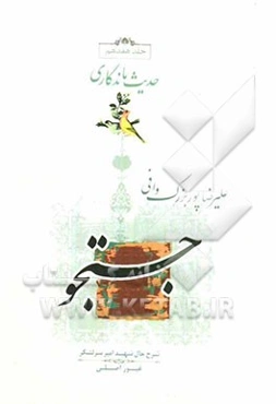 جستجو: شرح حال شهید امیرسرلشگر شهید غیور اصلی