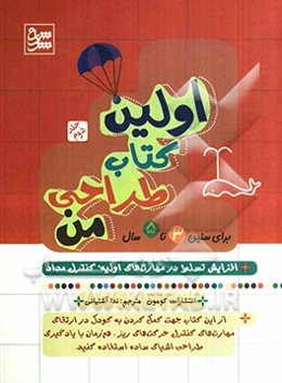 اولین کتاب طراحی من