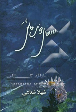 روزهای خوب عاشقی