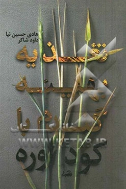 تغذیه بهینه گندم با کود اوره