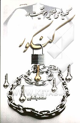 کلیدهای طلایی موفقیت در کنکور