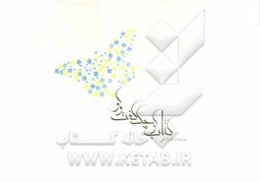 کتاب کوچک گفت و گو