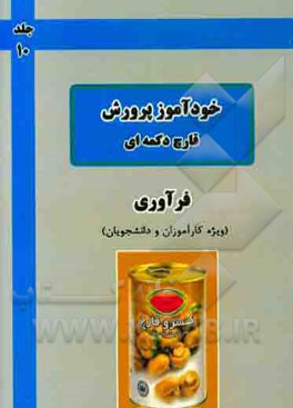 خودآموز پرورش قارچ دکمه‌ای: اهمیت فرآوری