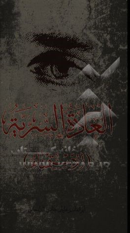 العاده السریه: الاستمناء