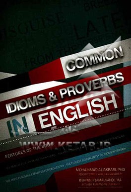 اصطلاحات و ضرب‌المثلهای رایج در زبان انگلیسی = Commom idioms & proverbs in English