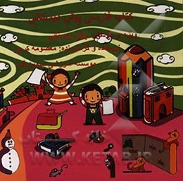 فارسی پیش‌دبستانی