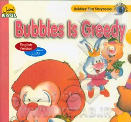 Bubbles is greedy