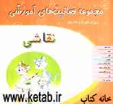 نقاشی