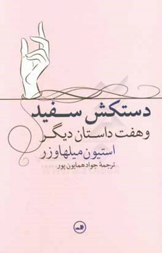 خواب‌های آبی