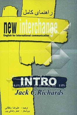 راهنمای کامل New interchange INTRO