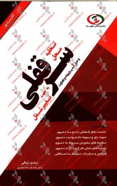 تخلیه محل سرقفلی و حق کسب و پیشه و تجارت به جهت تغییر شغل