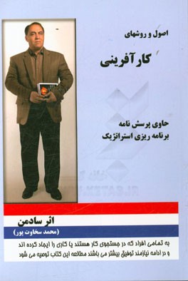 اصول و روش‌های کارآفرینی