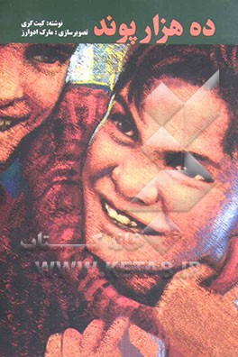 ده هزار پوند