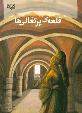 قلعه پرتغالی‌ها