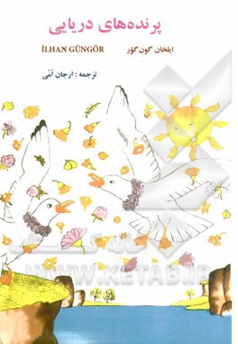 پرنده‌های دریایی