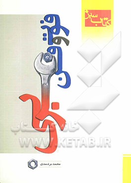 فوت‌و‌فن عربی (عربی جامع کنکور